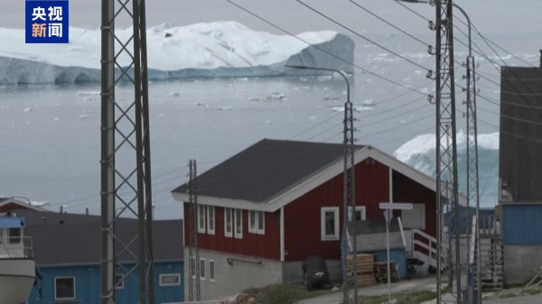 好意思对格陵兰岛四肢握住，欧洲多国声援丹麦